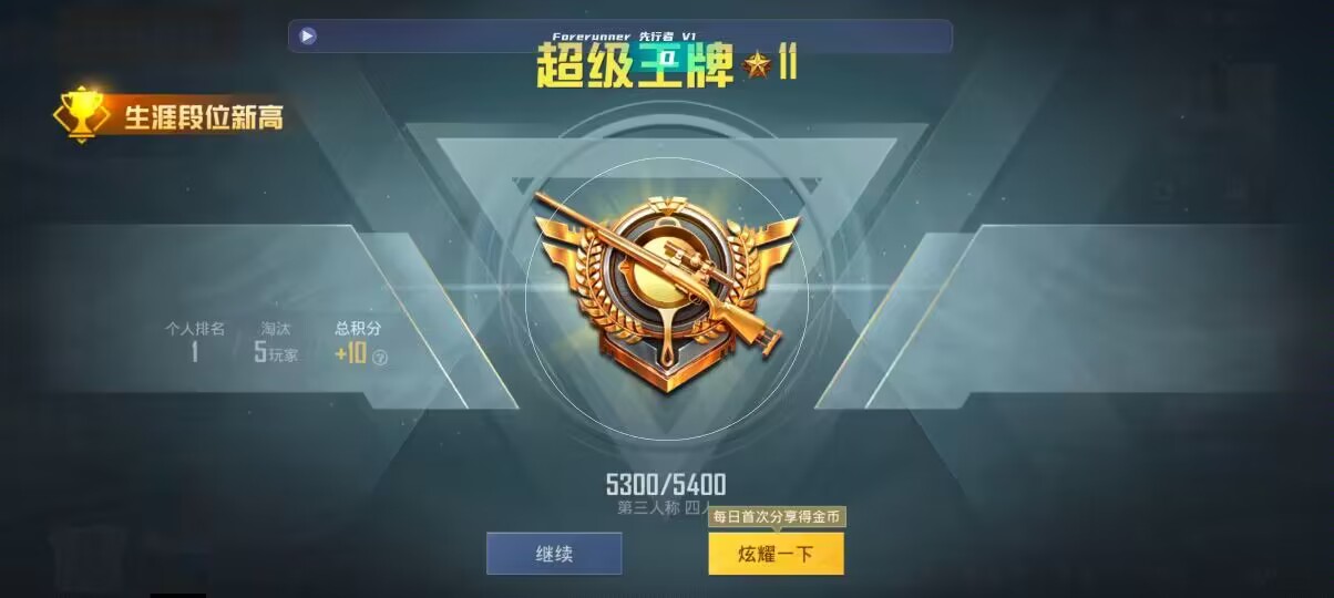 和平精英先行者透视直装 - 萤火突击怎么玩PC端辅助预览图