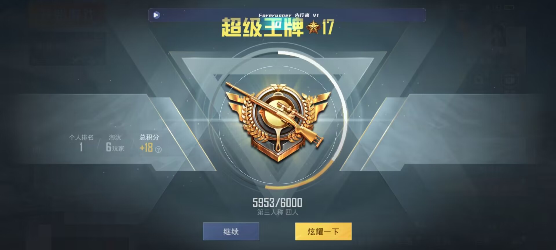 和平精英鸡腿辅助自瞄 - 萤火突击怎么玩PC端辅助预览图
